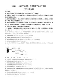 山东省烟台市莱州市2024～2025学年八年级(上)期中生物试卷(含答案)