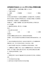 江苏省扬州市宝应县2023-2024学年七年级上学期期末生物试卷（解析版）