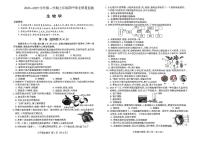 山西省运城市实验中学2024-2025学年七年级上学期期中测试生物试卷