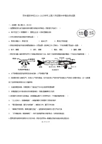 河南省郑州市郑中国际学校2024-2025学年八年级上学期期中考试生物试卷