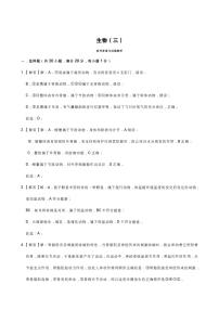 江西省上饶市鄱阳县湖城学校2024-2025学年八年级上学期11月期中生物试题