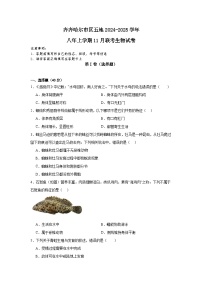 黑龙江省齐齐哈尔市区五地联考2024-2025学年八年级上学期11月月考生物试题