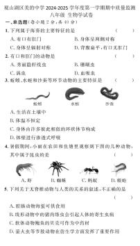 贵州省贵阳市观山湖区美的中学2024-2025学年八年级上学期11月期中生物试题