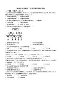 甘肃省张掖市甘州区2024-2025学年八年级上学期期中生物学试题