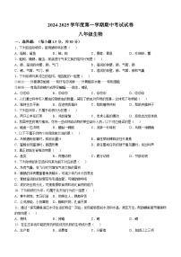 甘肃省武威市凉州区2024-2025学年八年级上学期期中生物学试题