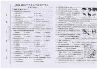 甘肃省陇南市康县2024-2025学年八年级上学期10月期中生物试题