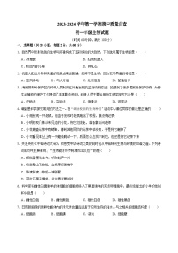 广东省江门市新会区三江镇初级中学2024-2025学年七年级上学期期中考试生物试题