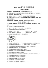 山东省聊城市莘县四校联考2024-2025学年八年级上学期11月期中生物试题