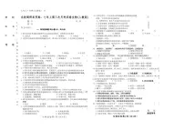 吉林省松原市前郭尔罗斯蒙古族自治县名校联考2024-2025学年七年级上学期11月月考生物试题