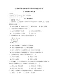 2024～2025学年黑龙江省齐齐哈尔市区五地联考七年级(上)11月月考生物试卷(含答案)