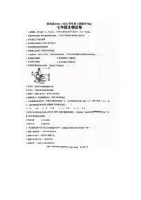 河南省周口市扶沟县2024-2025学年七年级上学期11月期中生物试题