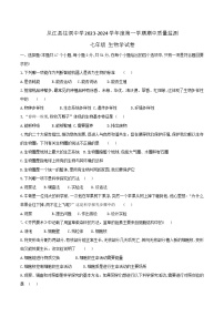 贵州省黔东南苗族侗族自治州从江县往洞中学2024-2025学年七年级上学期11月期中生物试题