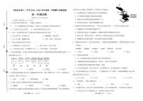 吉林油田第十二中学2024-2025学年七年级上学期11月期中生物试题