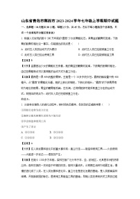 2023-2024学年山东省青岛市莱西市七年级(上)期中生物试卷(解析版)