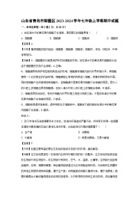 2023-2024学年山东省青岛市即墨区七年级(上)期中生物试卷(解析版)