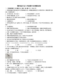 江西省赣州市经开区2024-2025学年八年级上学期期中生物学试题