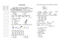 辽宁省沈阳市于洪区2024-2025学年七年级上学期期中生物试卷