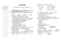 辽宁省沈阳市于洪区2024-2025学年八年级上学期期中生物试卷