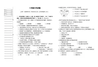 辽宁省沈阳市于洪区2024-2025学年八年级上学期期中生物试卷