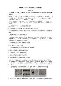 湖北省荆楚联盟2024-2025学年八年级上学期期中考试生物试题