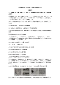 湖北省荆楚联盟2024-2025学年八年级上学期期中考试生物试题