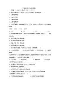 山东省齐河县安头乡中学2024—2025学年八年级上学期生物期中测试题
