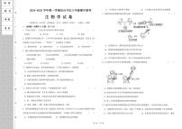辽宁省盘锦市双台子区2024-2025学年八年级上学期期中联考生物试题