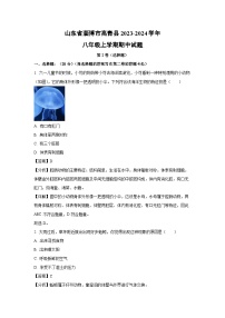 2023-2024学年山东省淄博市高青县八年级(上)期中生物试卷（解析版）