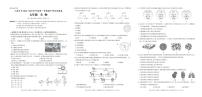 贵州省六盘水市2024-2025学年七年级上学期期中考试七年级生物试题