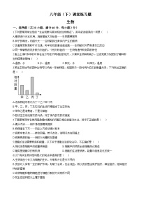 四川省眉山市东坡区多校2023-2024学年八年级下学期期中生物试题