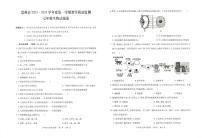 贵州省六盘水市盘州市2023-2024学年七年级上学期期末考试生物试题