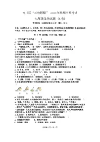 重庆市南川区三校联盟2024-2025学年七年级上学期期中考试生物试题（a卷）