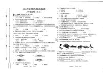 甘肃省定西市岷县2024-2025学年八年级上学期期中检测生物试卷