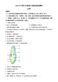 湖南省怀化市通道县2024-2025学年七年级上学期期中生物试题（原卷版）-A4