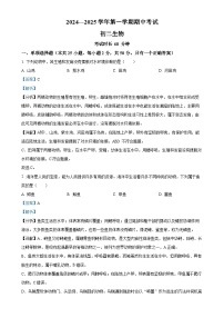 福建省厦门市湖滨中学2024-2025学年八年级上学期期中生物学试题（解析版）-A4