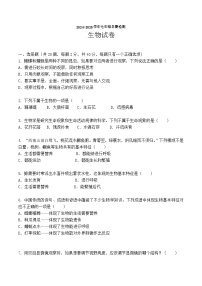 四川省眉山市彭山区行知学校多校2024-2025学年七年级上学期11月期中生物试题