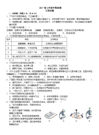 四川省眉山市仁寿县2024-2025学年七年级上学期11月期中生物试题