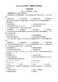 江西省龙南市2024-2025学年八年级上学期期中生物试题