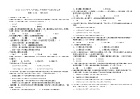 河北省石家庄市裕华区2024-2025学年八年级上学期期中生物试卷