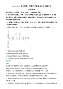 河北省唐山市古冶区2024——2025学年八年级上学期期中生物试题（解析版）-A4