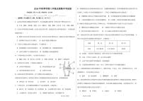 海南省儋州市某校2024-2025学年八年级上学期期中考试生物试题