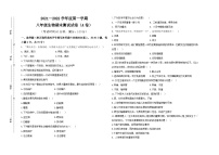 海南省琼中县2021-2022学年八年级上学期期末期末生物试卷