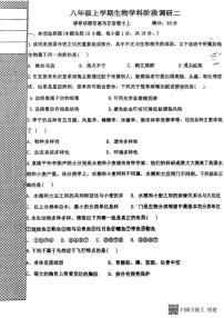 2024～2025学年辽宁省沈阳市培英中学八年级(上)12月月考生物试卷(无答案)