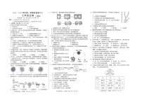 河北省邢台市信都区多校2024-2025学年七年级上学期12月月考生物试题