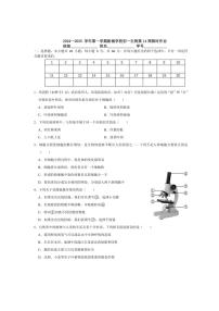 2024～2025学年广东省东莞市常平镇新城学校七年级(上)第14周限时生物作业试卷(含答案)