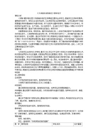 济南版（2024）七年级下册第二节 汗液的形成和排出教案