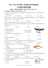 2024～2025学年广东省揭阳市揭西县九年级(上)期中生物试卷(含答案)