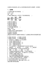 生物第二节 动物体的结构层次当堂达标检测题