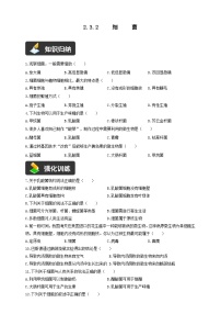 初中生物人教版（2024）七年级上册（2024）第二单元 多种多样的生物第三章 微生物第二节 细菌精练
