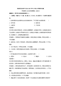 2024-2025学年福建省龙岩漳平市七年级(上)期中生物试卷(解析版)